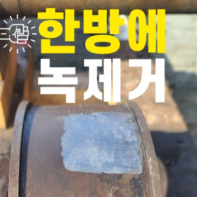 클리너주 이미지