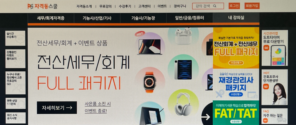 공조세무회계 이미지