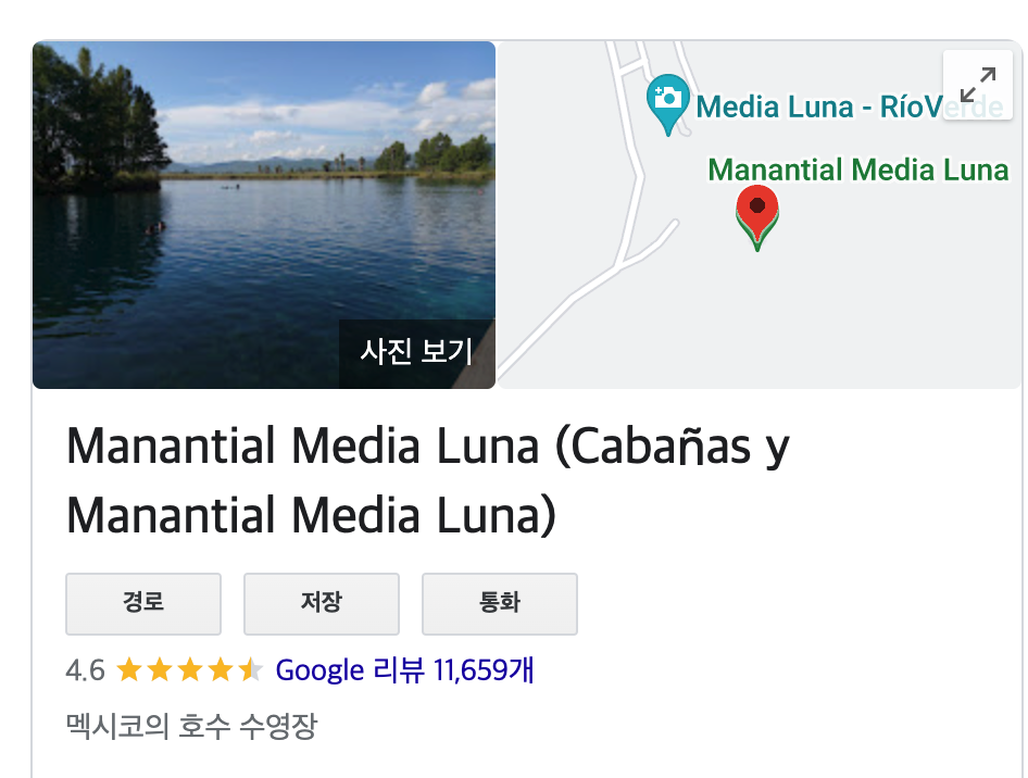 메디아루나 이미지