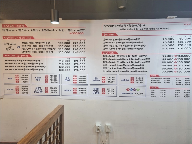홍게#포차 이미지