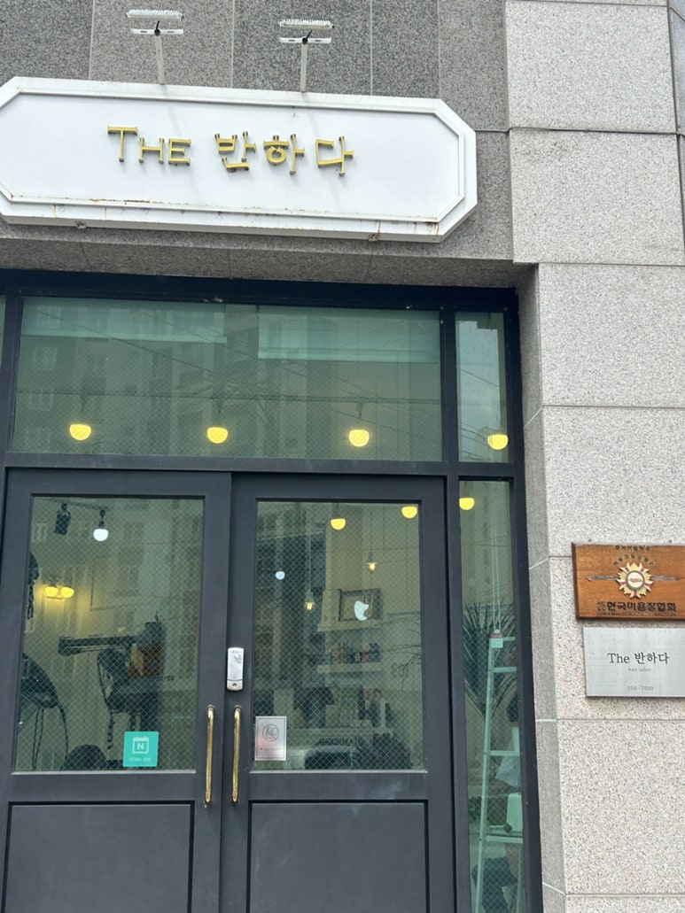 더반하다 이미지