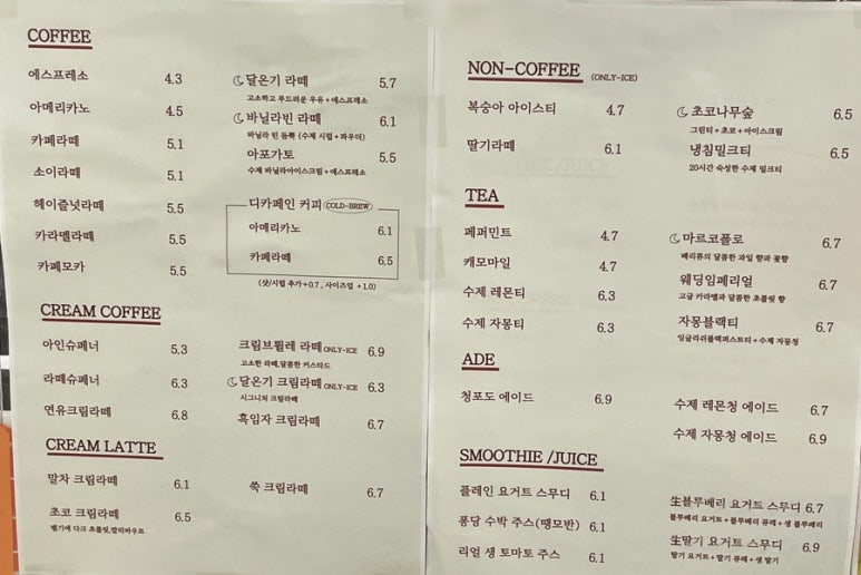 달온기 부천점 이미지