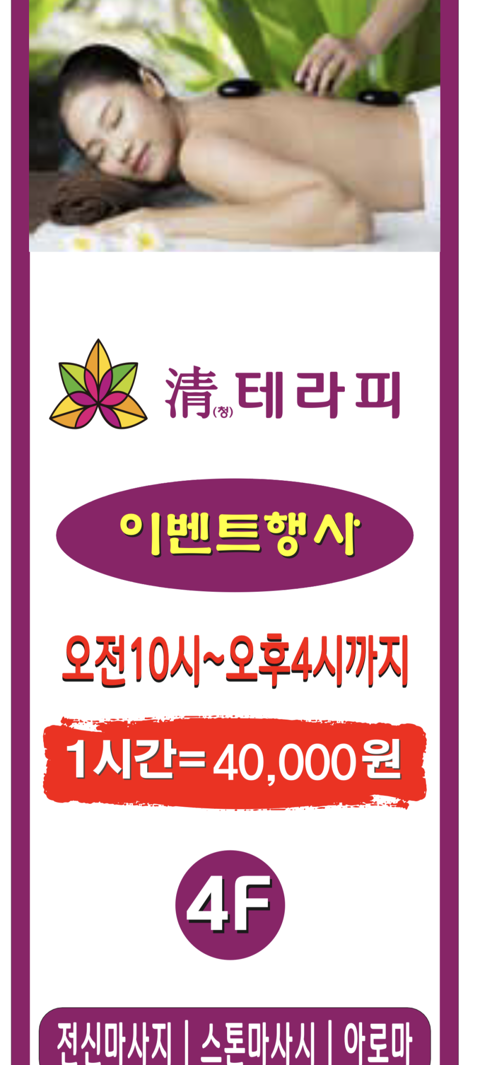 청테라피 이미지