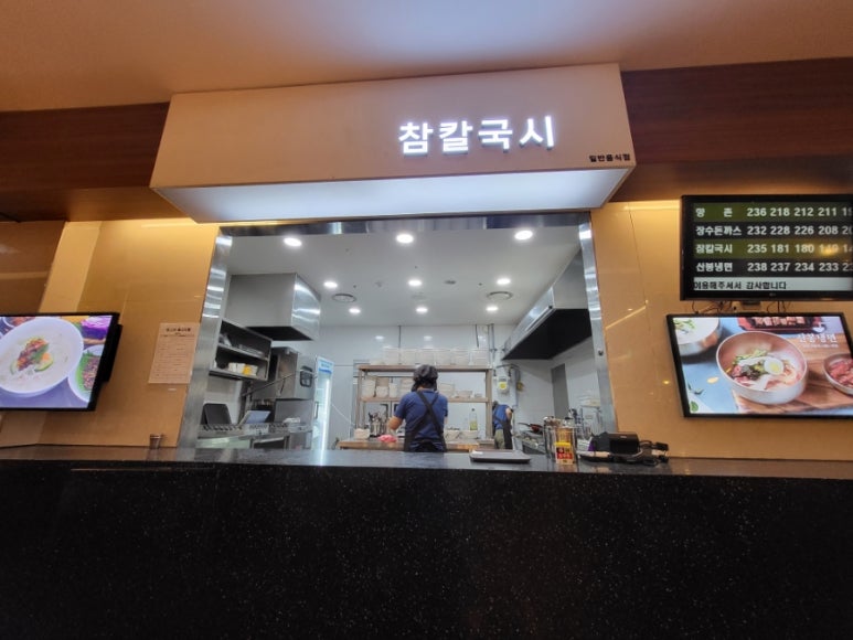 참칼국시 이미지