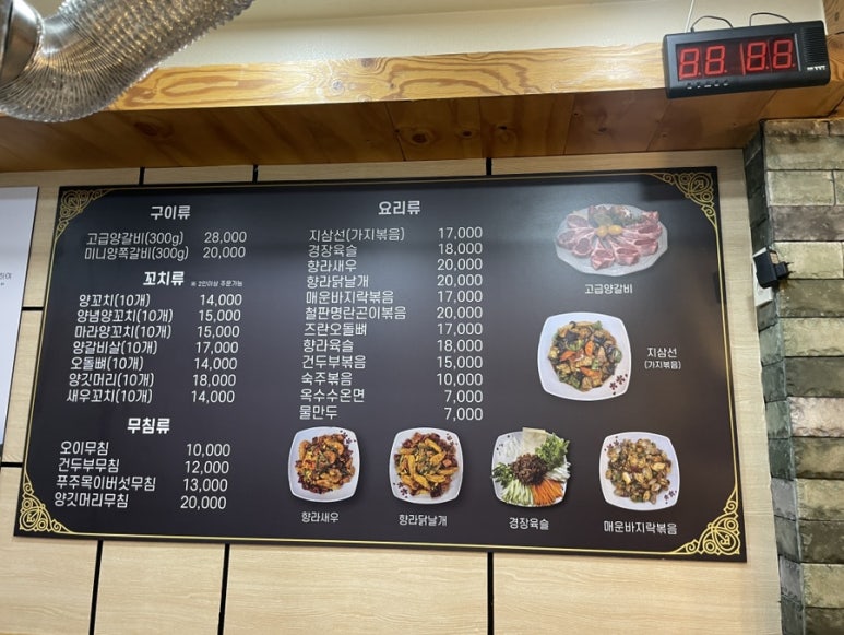 래복집 이미지