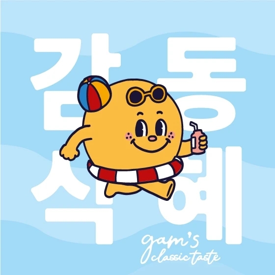 감동식혜 이미지