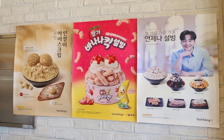 설빙 완도점 이미지