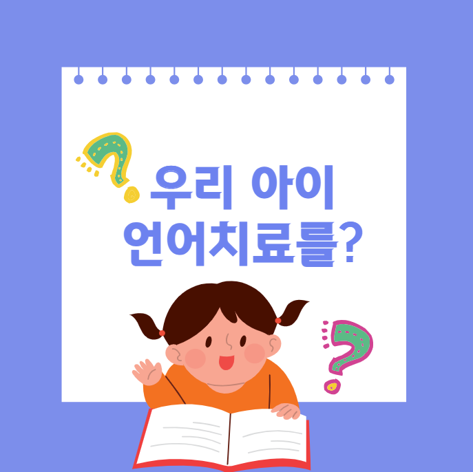연세드림소아청소년과의원 이미지