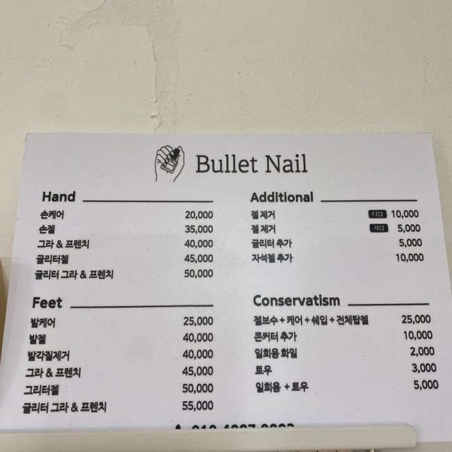 블렛네일 이미지