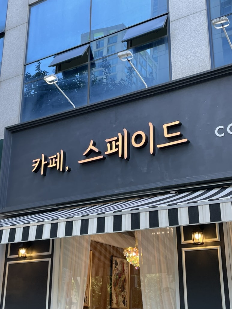 카페;스페이드 이미지