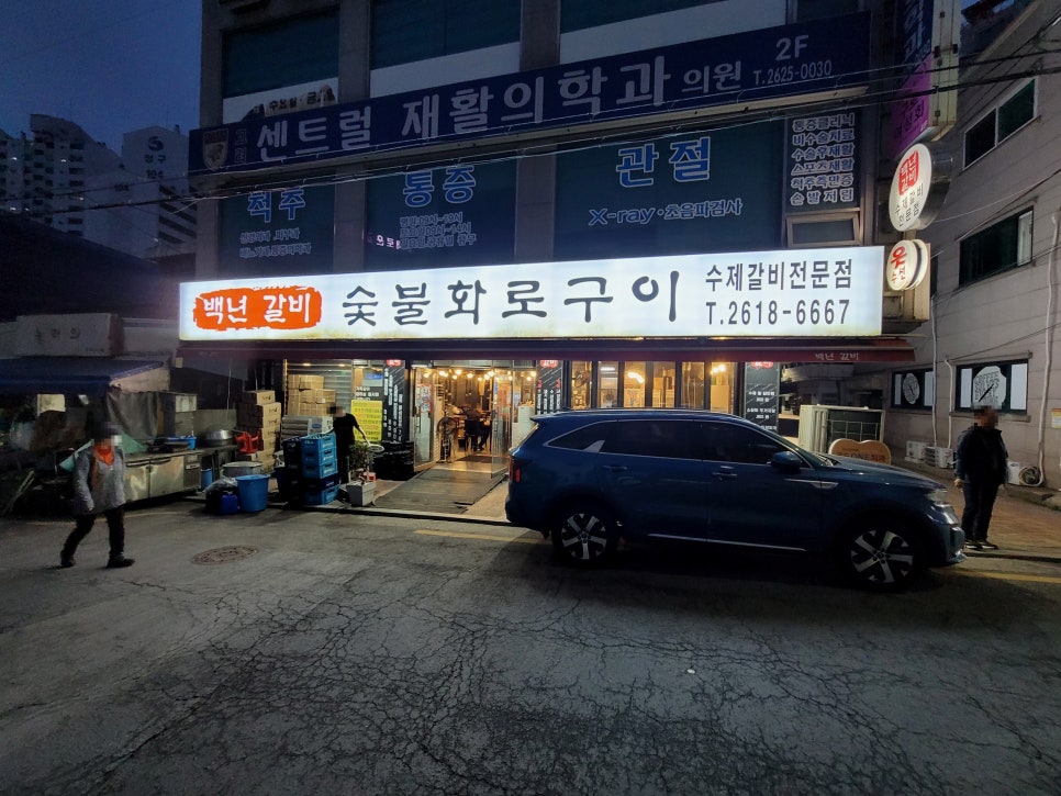 고척백년갈비 이미지
