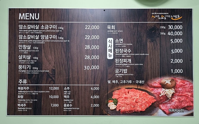 봉계도축장생고기 이미지