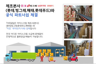 달달문 이미지