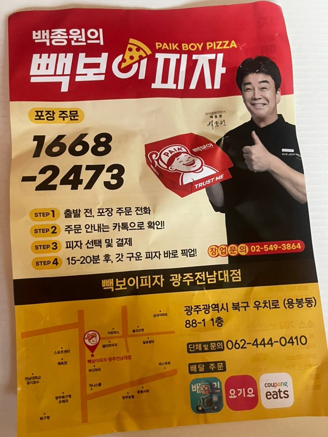 빽보이피자광주 이미지