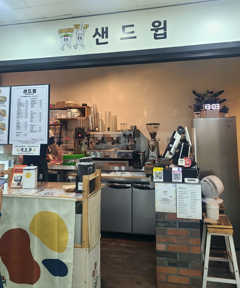 샌드윕 이미지