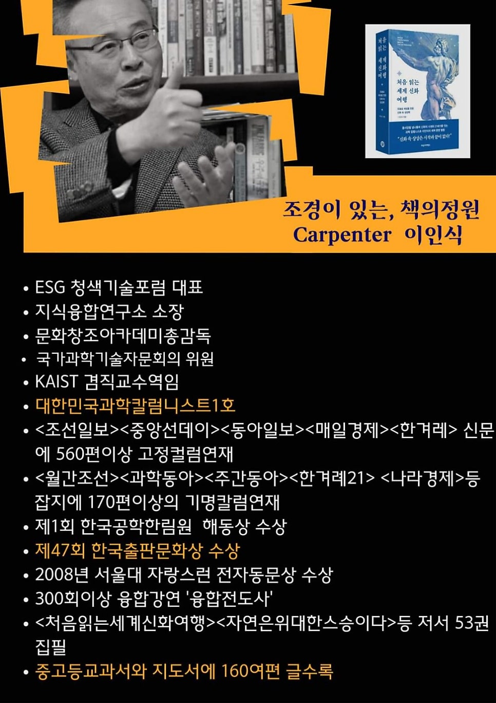 신화로 세계여행 이미지