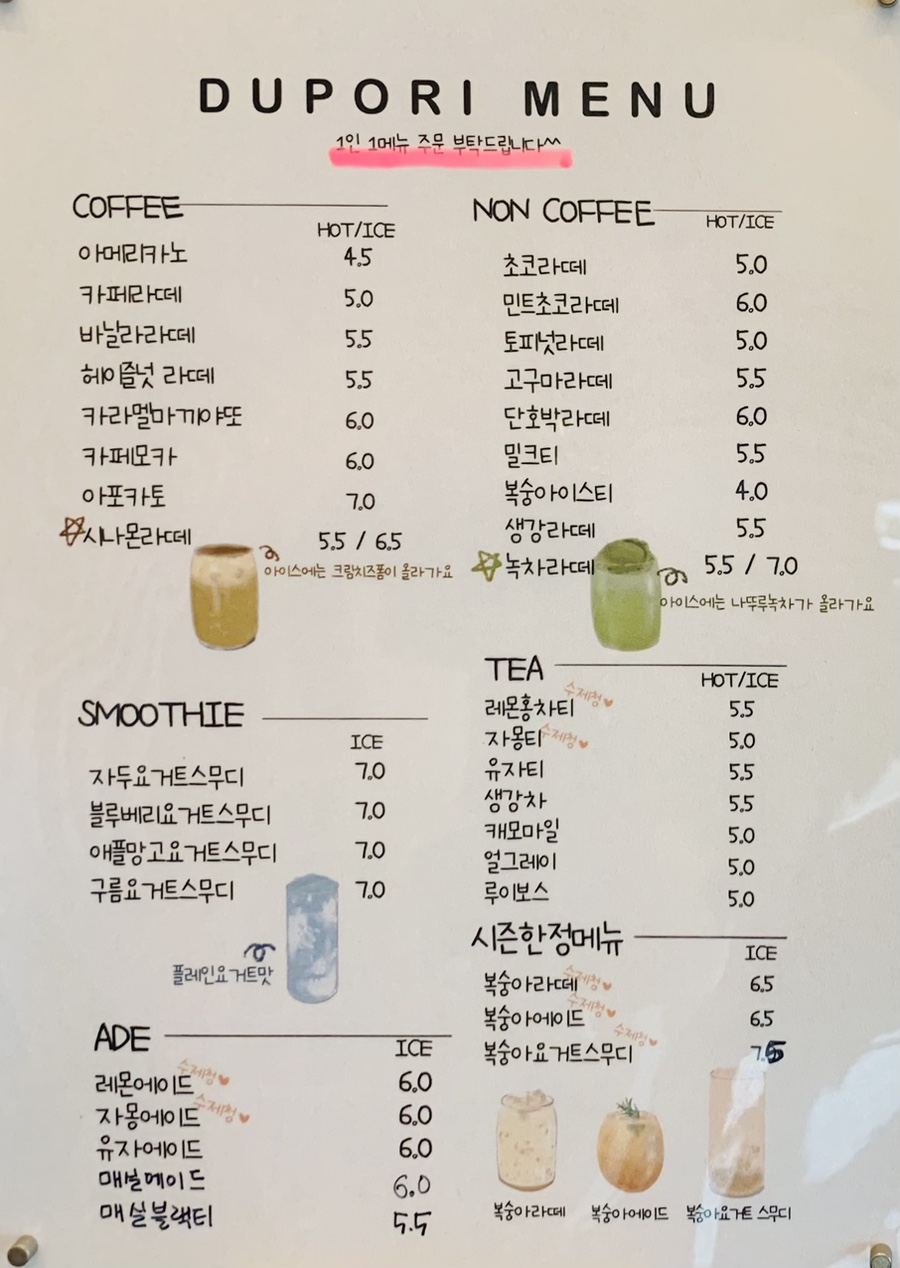 카페두포리 이미지
