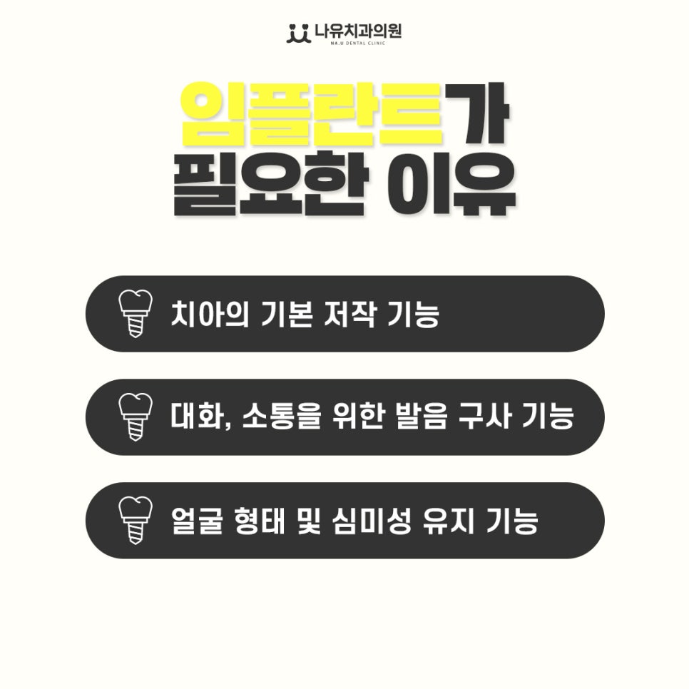 나유치과의원 이미지
