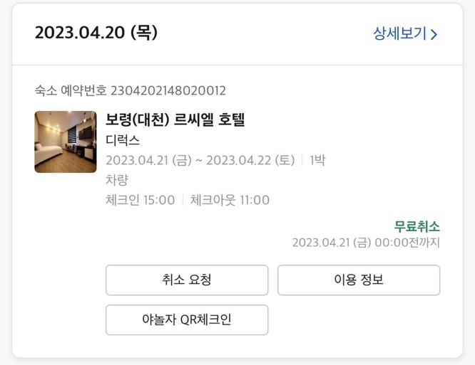 르씨엘호텔 이미지