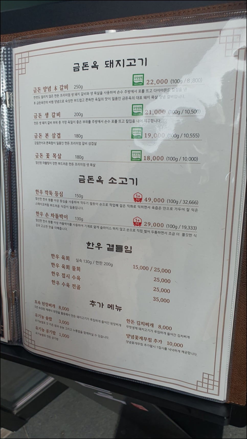 행당집 이미지