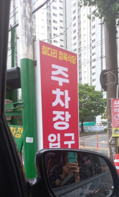 배말정육점 이미지