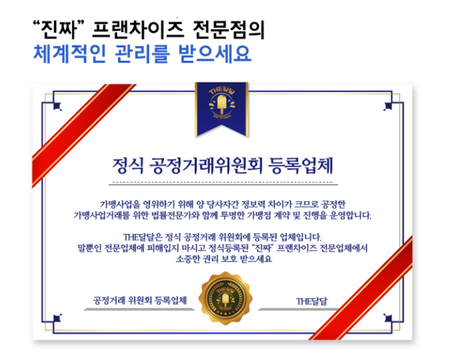 달달문 이미지