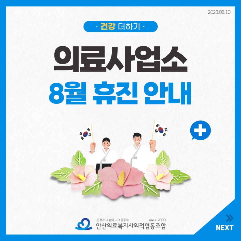 새안산치과의원 이미지