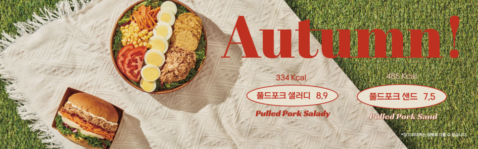 (주)샐러디 이미지