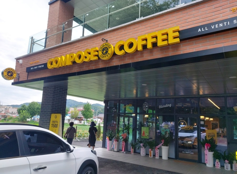 컴포즈커피연천차탄리점 이미지