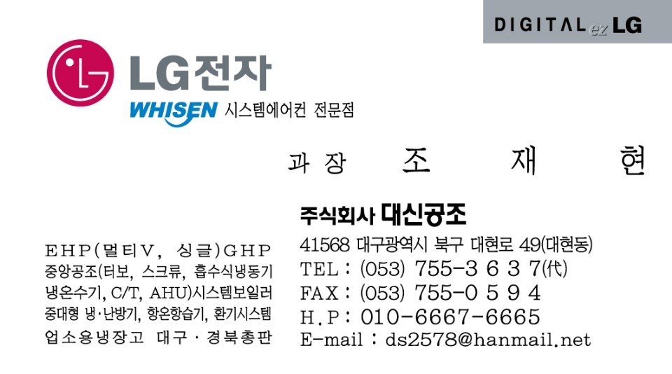 대신공조에어컨설치 이미지