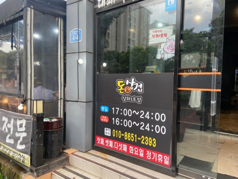 자매대패삼겹 이미지