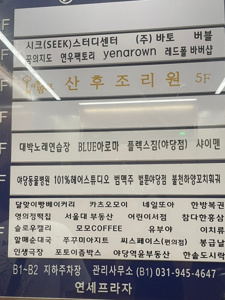 벌툰 봉화당 야당점 이미지