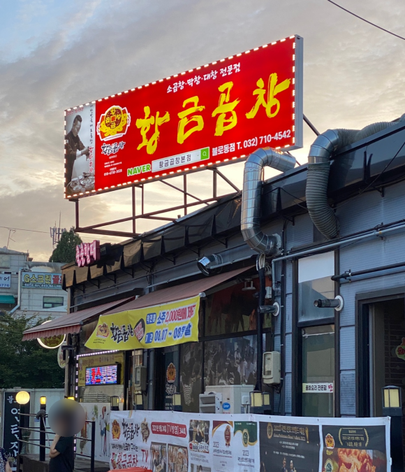 명륜진사갈비불로점 이미지