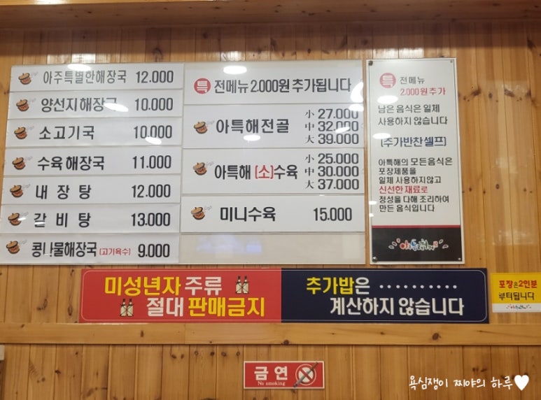 아주특별한해장국 이미지