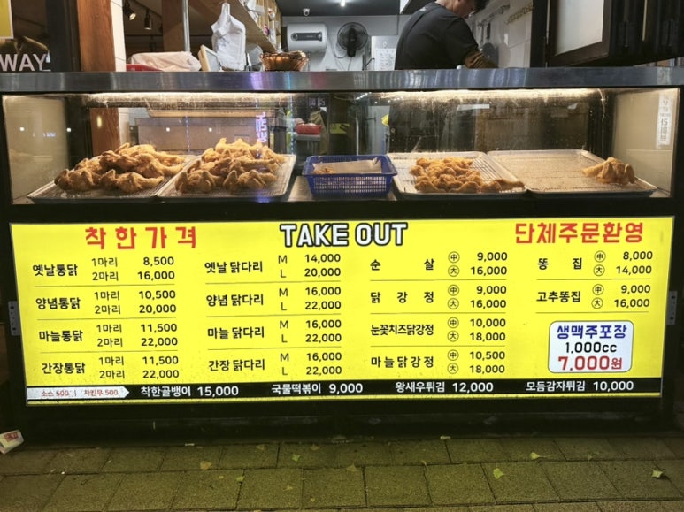 김계남더착한통닭 이미지