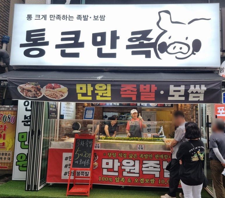 통큰만족 이미지
