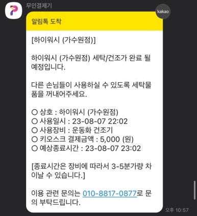 모아세탁 이미지