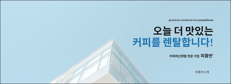 커피 피플 이미지