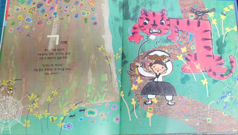 기억미음디귿 이미지