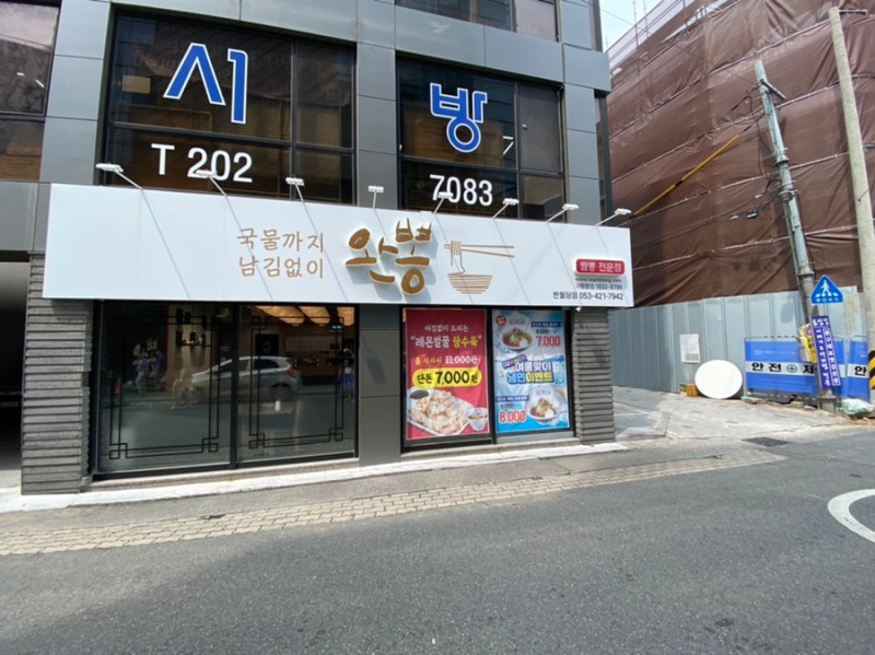 완뽕 이미지