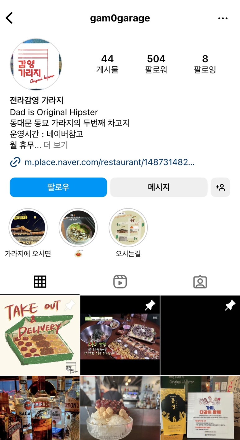 동묘가라지동묘Garage 이미지