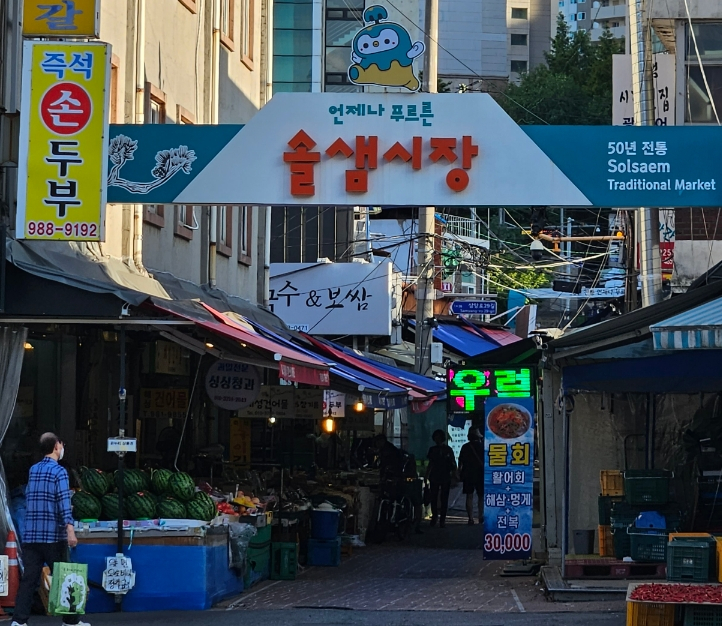 솔샘손칼국수 이미지