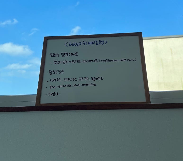 헤이미쉬베이킹 이미지