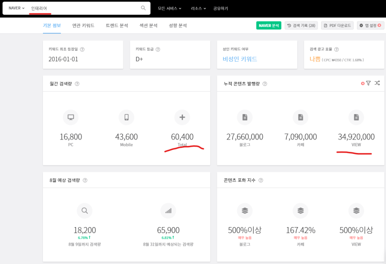 정인테리어 이미지