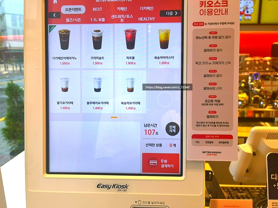 베러먼데이아산배방 이미지