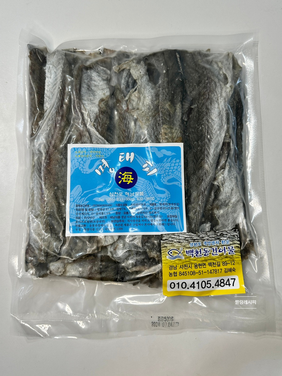 백천동건어물 이미지