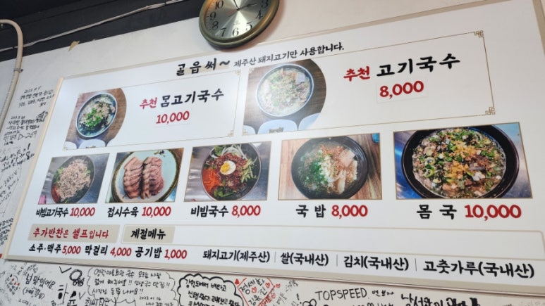 국수랑착한고기랑 이미지