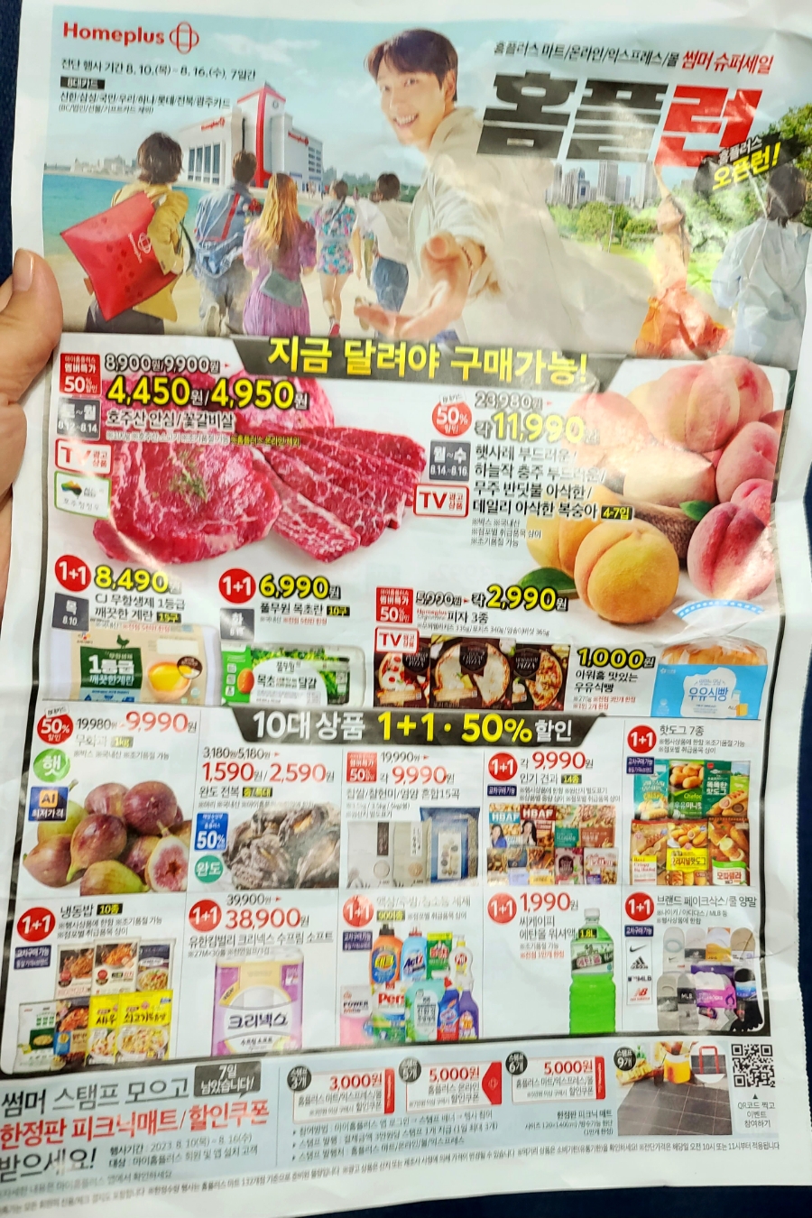 홈플러스(주) 광주하남점 이미지