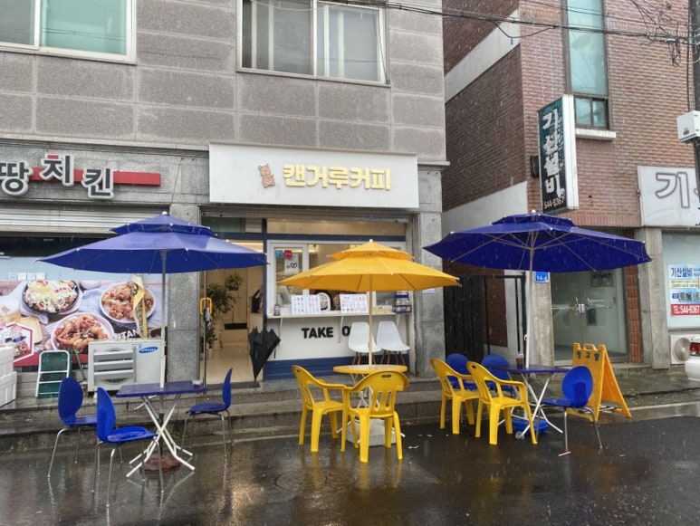캔거루커피 이미지