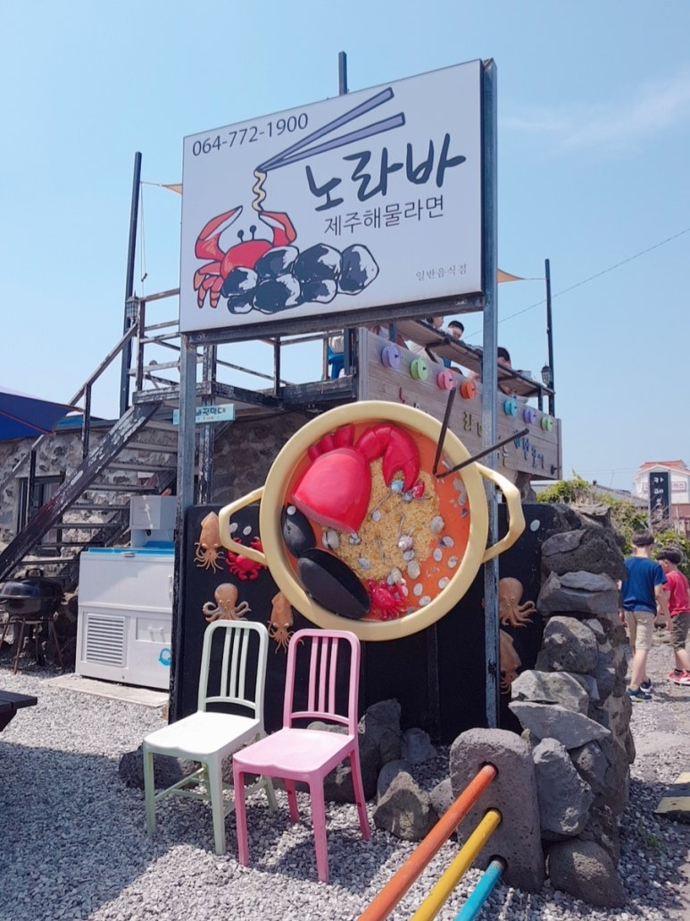 노라바 이미지
